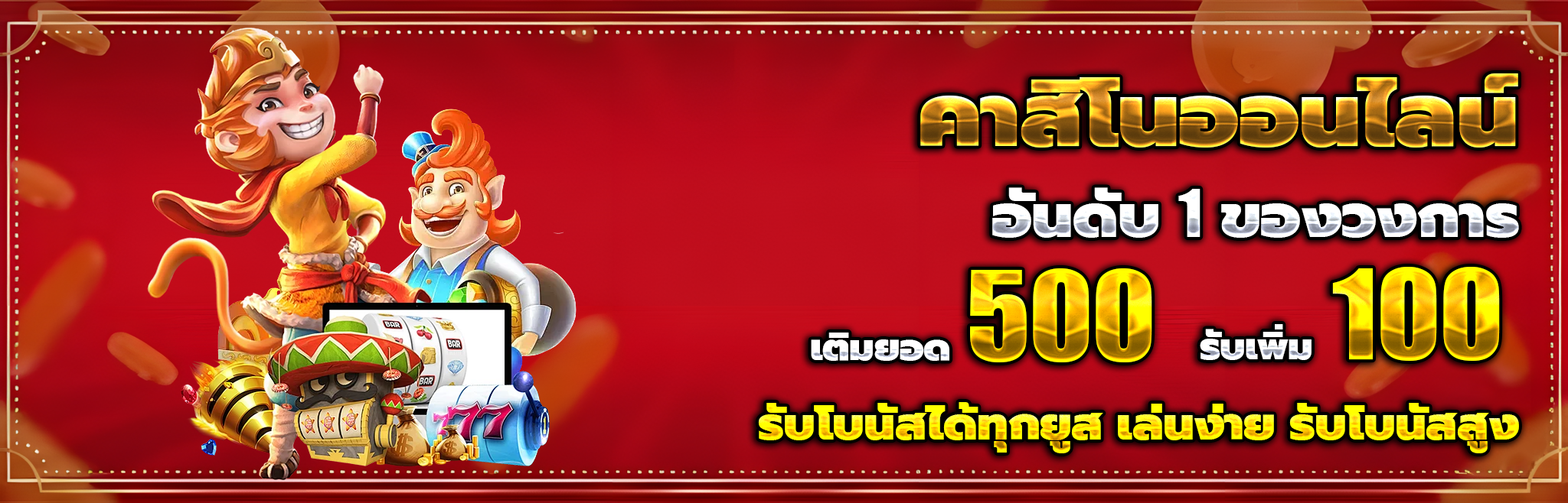 เว็บสล็อตแตกดีๆ